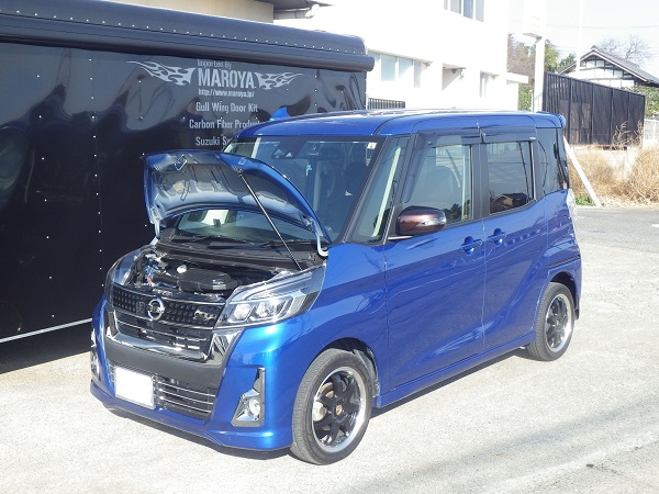 MAROYA 日産 デイズルークス ハイウェイスター［B21A］用ボンネットダンパー